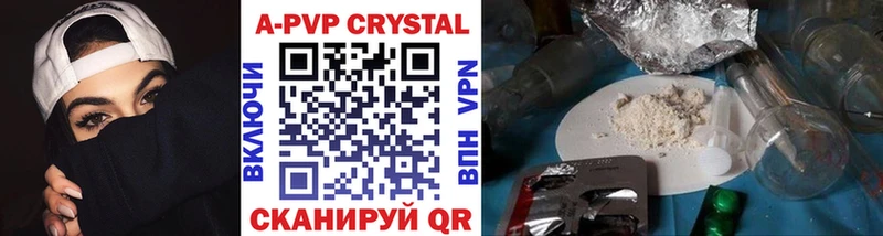A-PVP мука  Саратов 